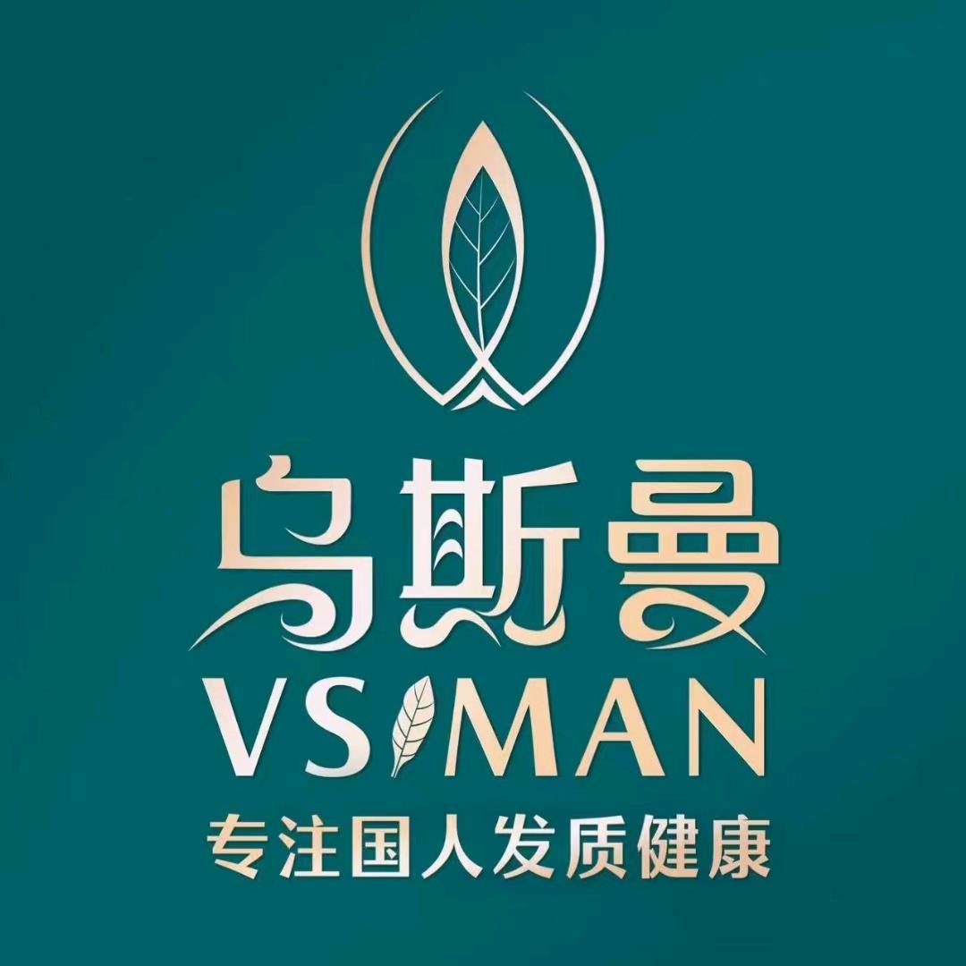 乌斯曼美容美发店官方号