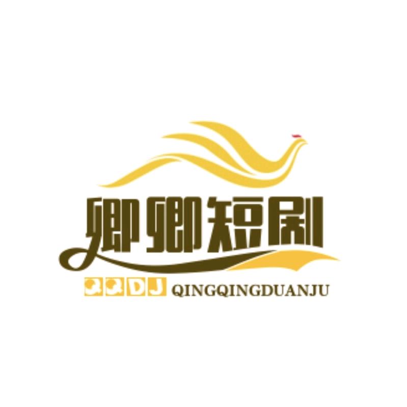 卿卿