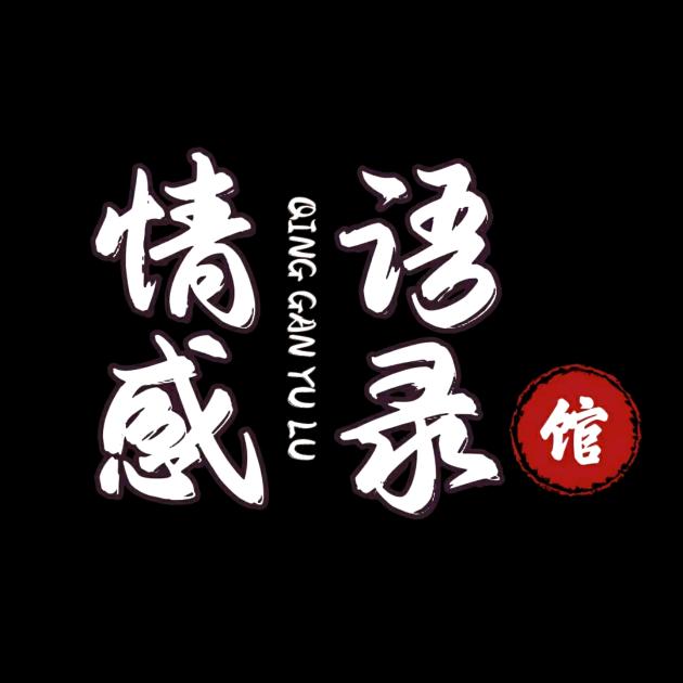 柠檬情感