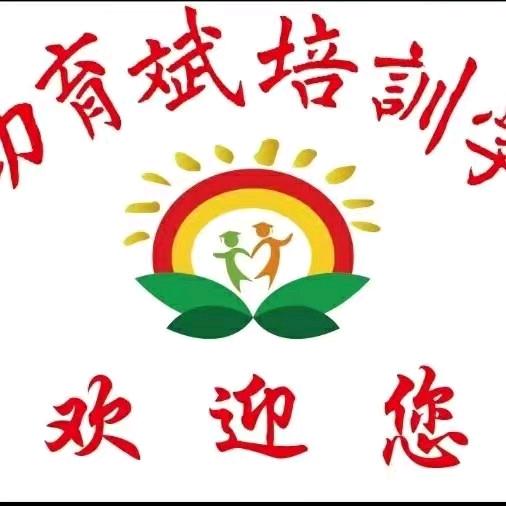 互助县育斌艺体培训