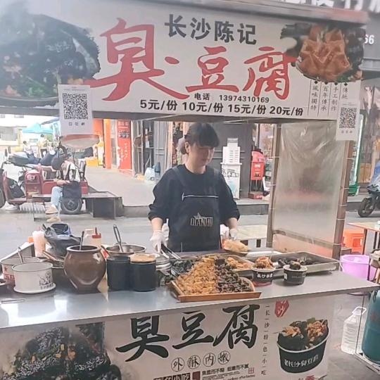 陈记臭豆腐