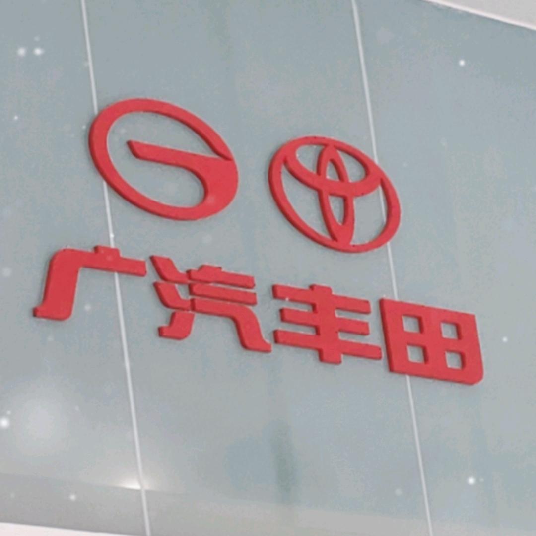广丰老大爷