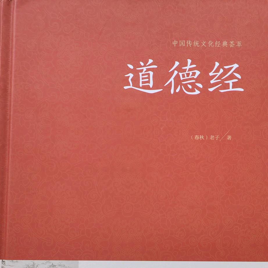 烂悟道