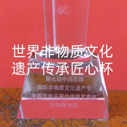 大国笙匠，蒙城卢家笙传承传习制做艺术中心