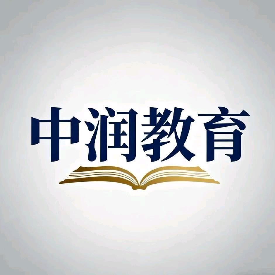 中润教育-央国企网申技巧辅导