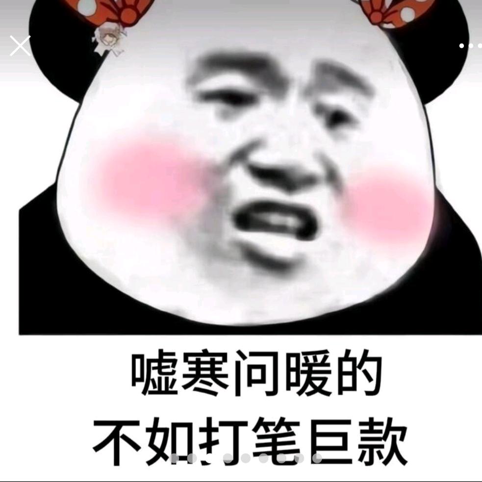 踏福