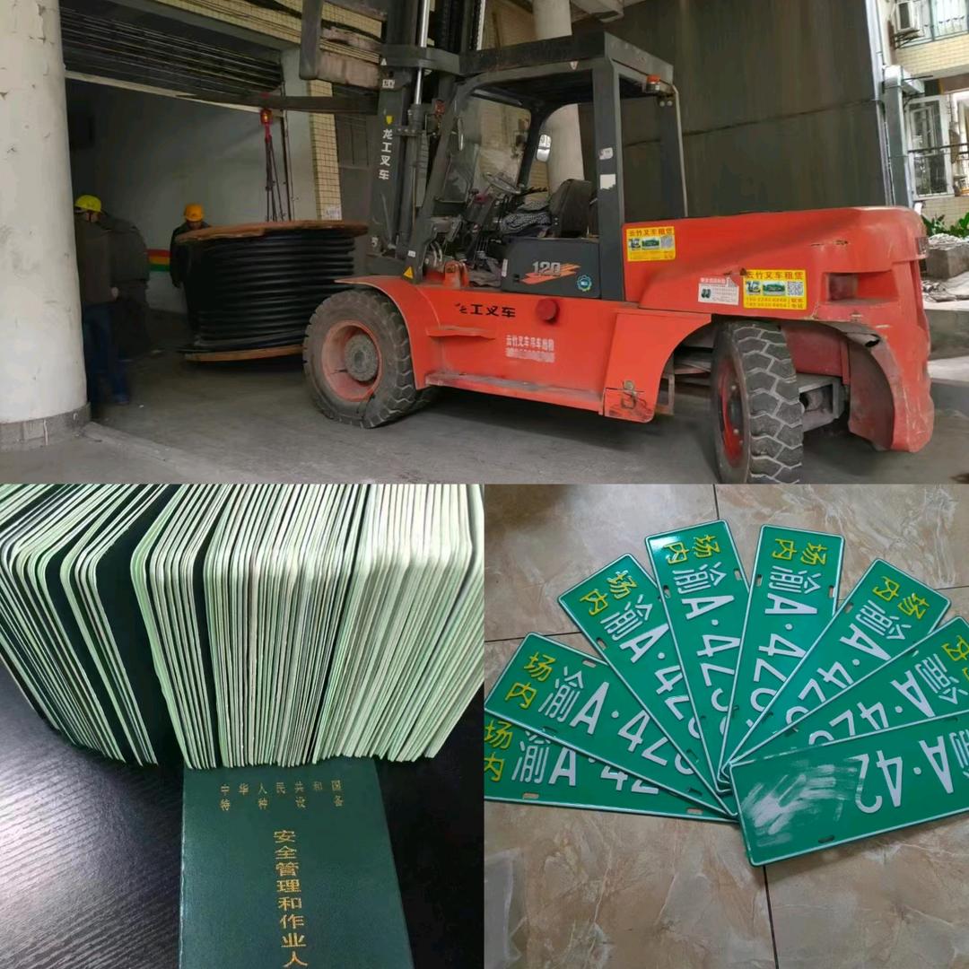 重庆云竹租赁(叉车出租叉车上牌年审办证）