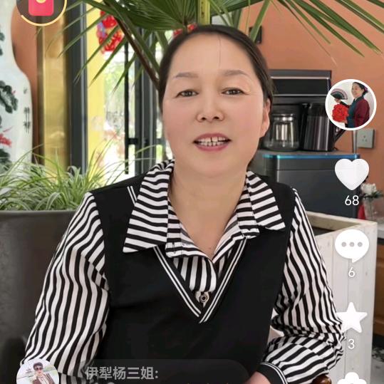 伊犁袁妈