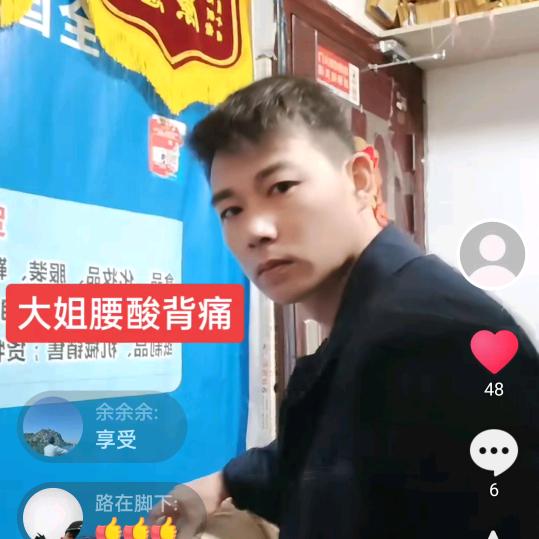 孙大帅，养生调理师