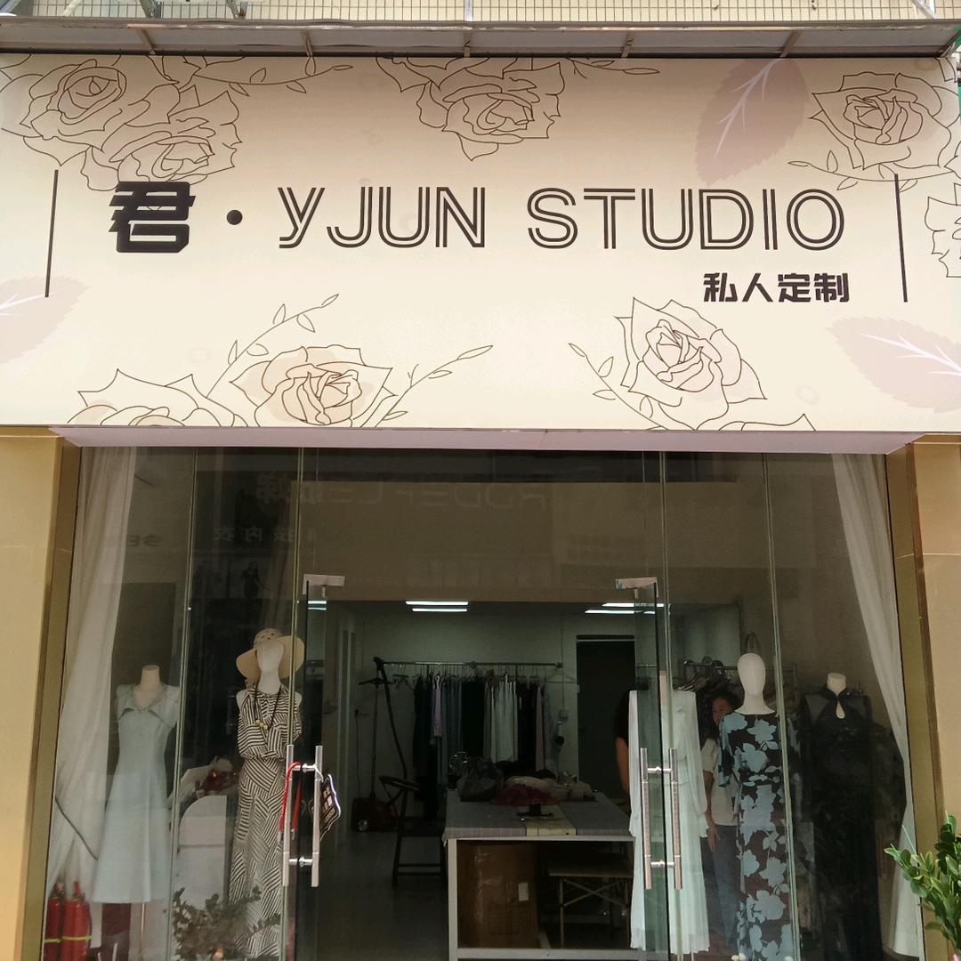 君·yjun studio 私人定制