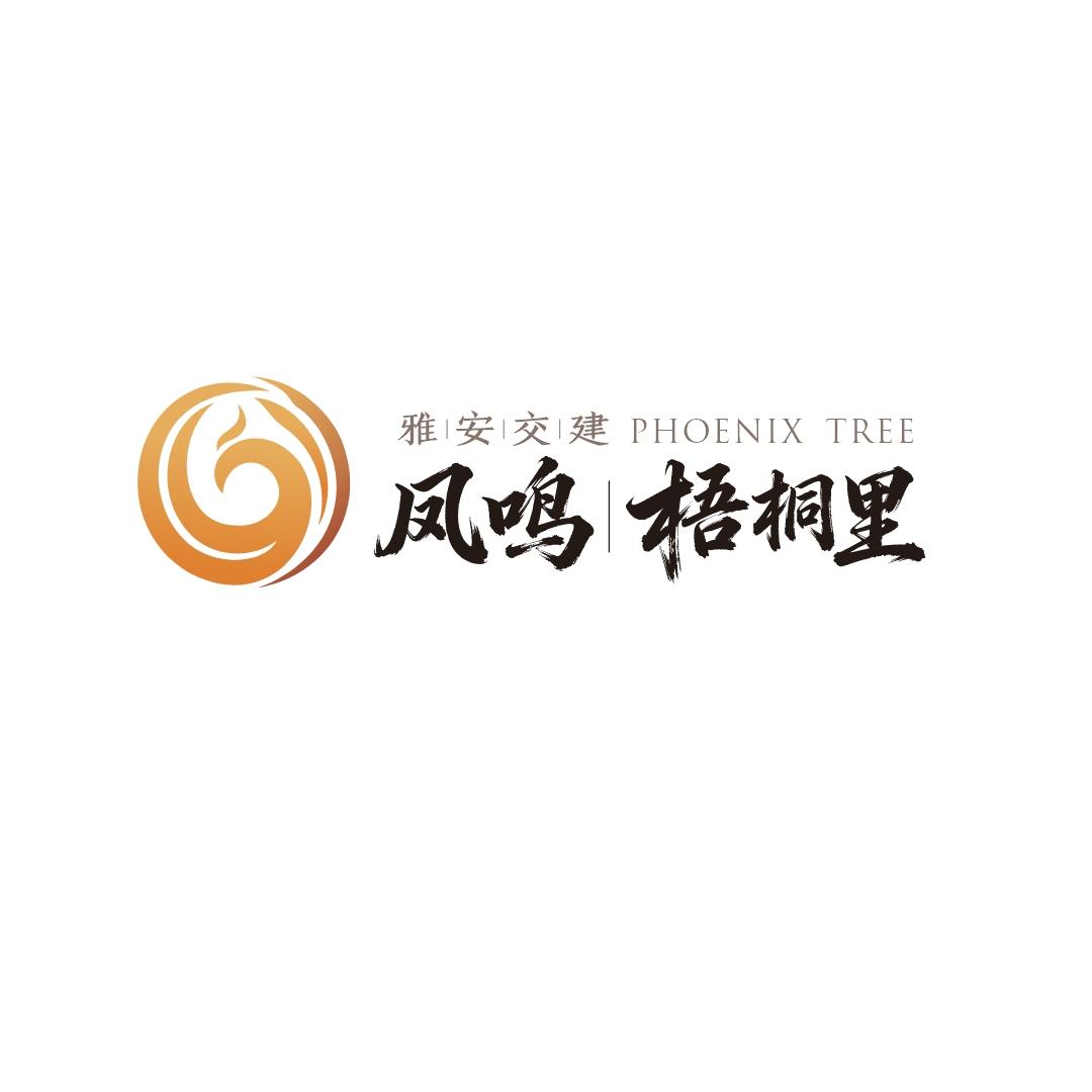 雅安交建-凤鸣.梧桐里