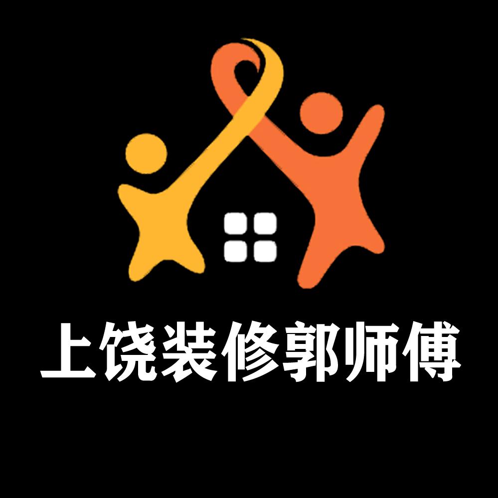 上饶装修郭师傅-寓研装饰