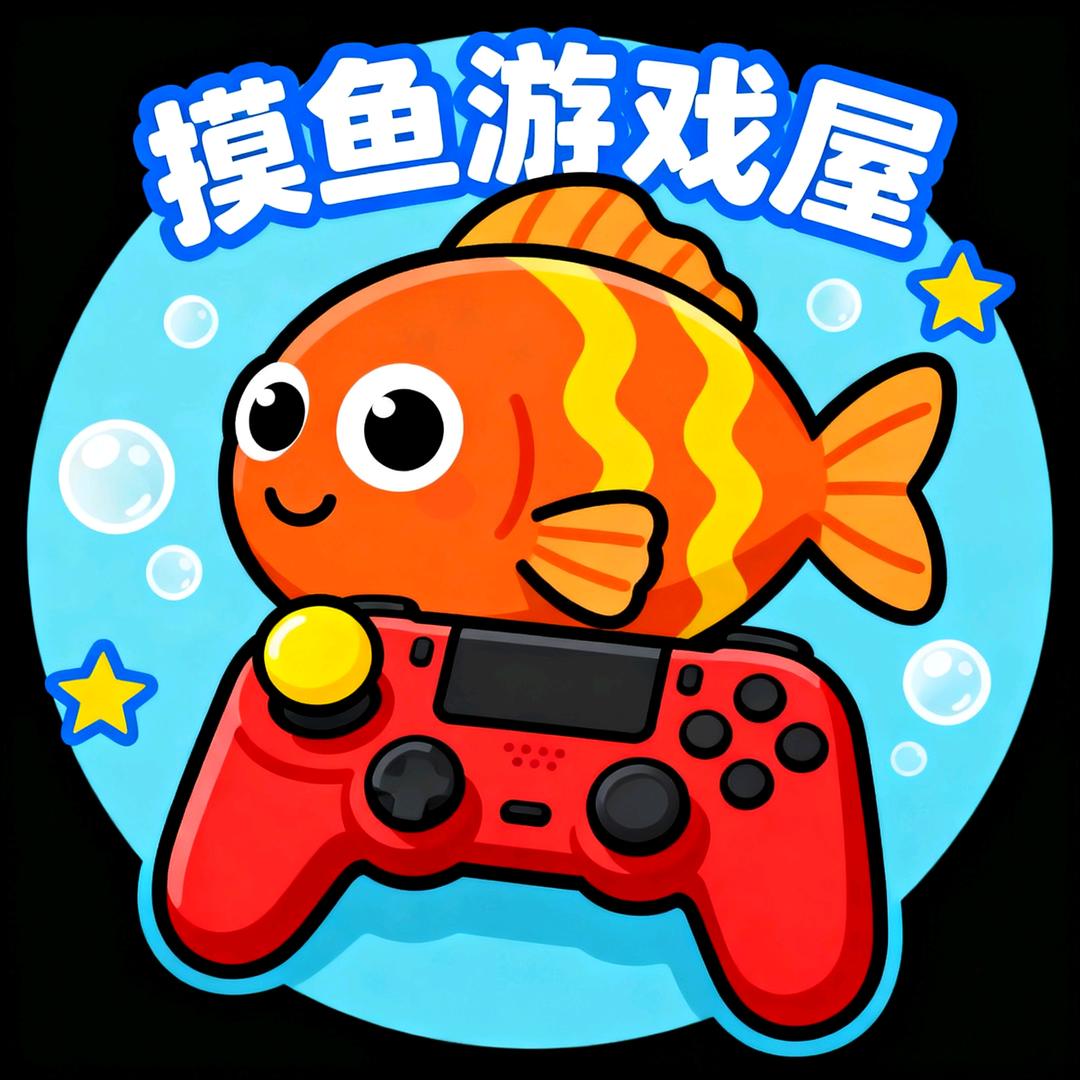 摸鱼游戏屋