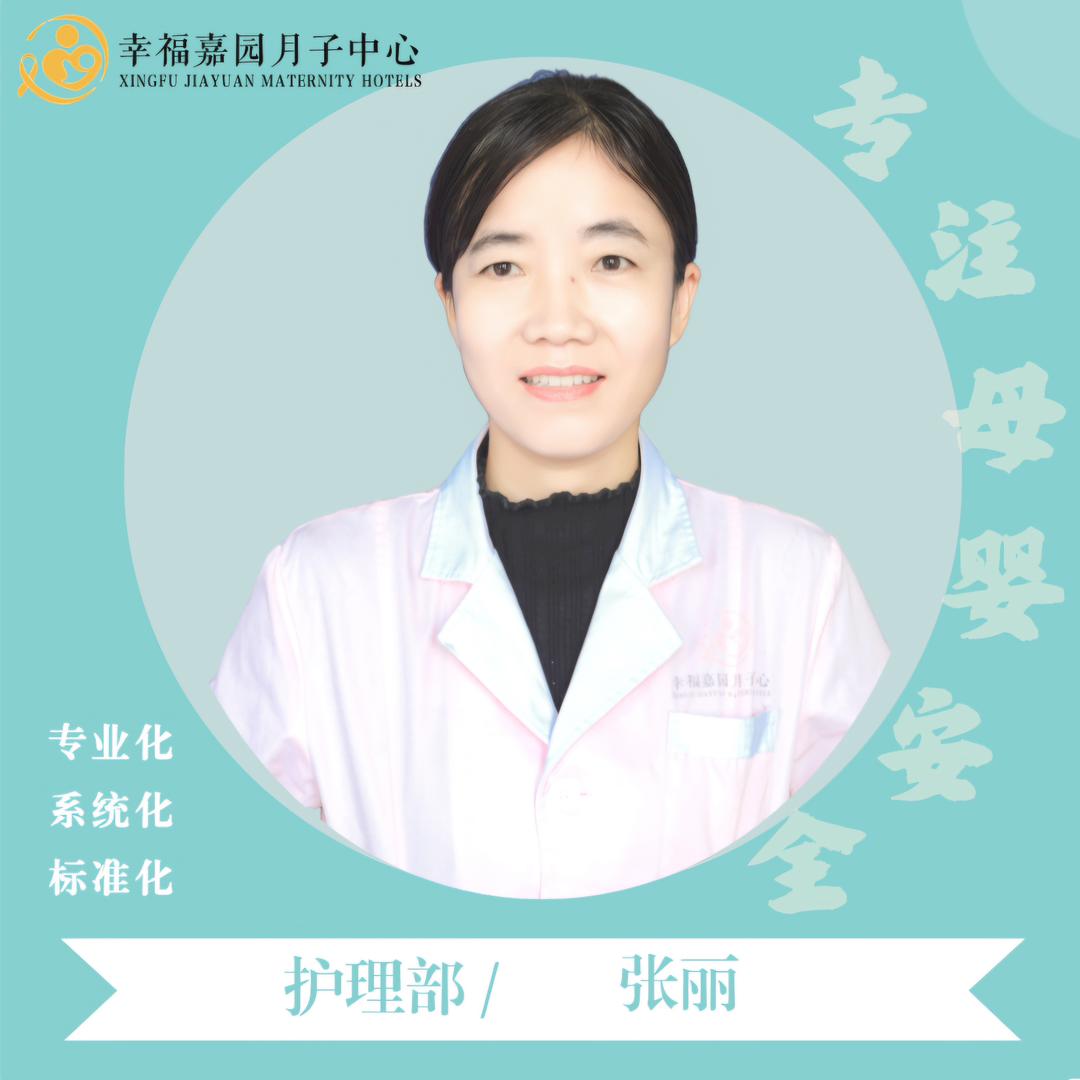 幸福嘉园月子中心护理部
