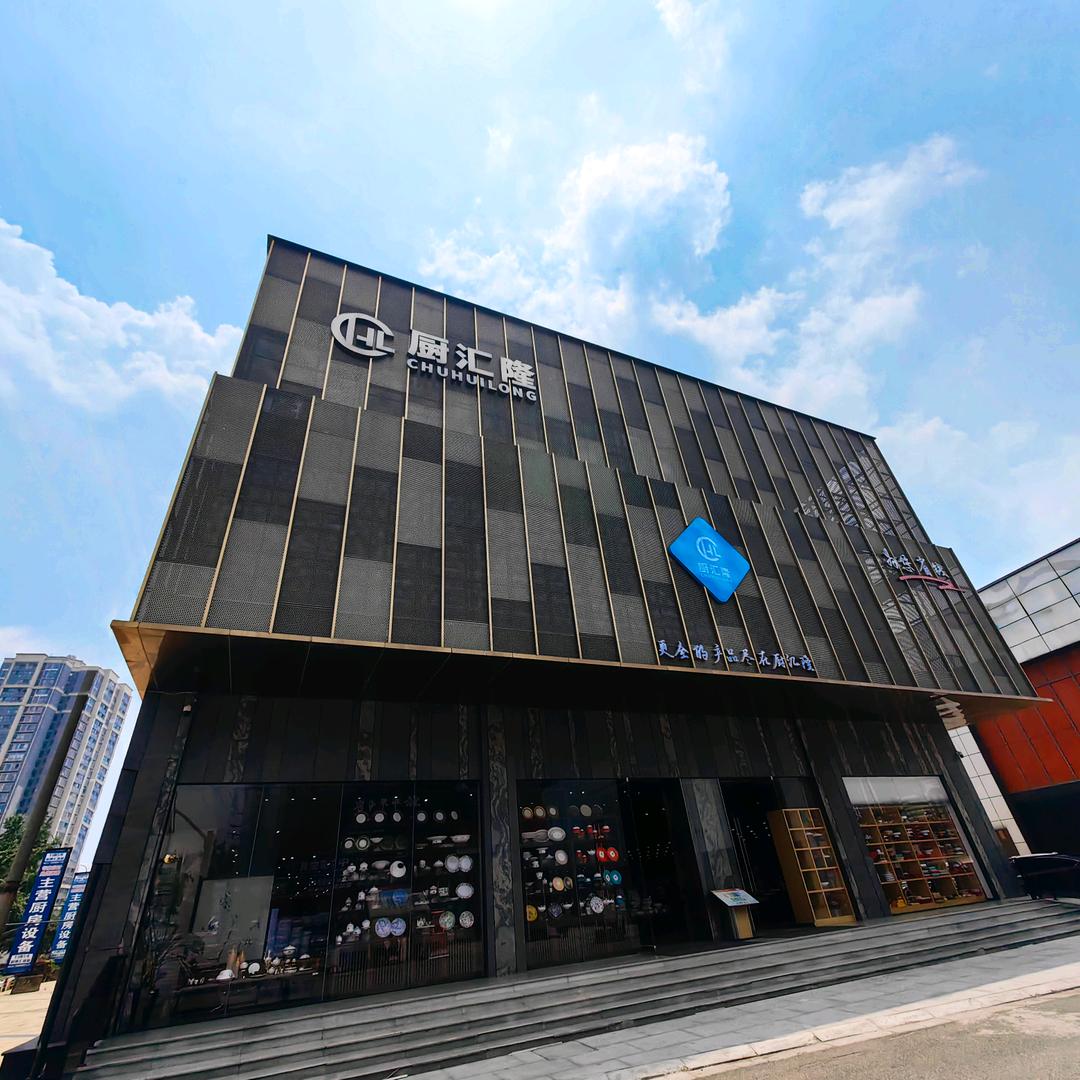 厨汇隆厨具超市官方账号