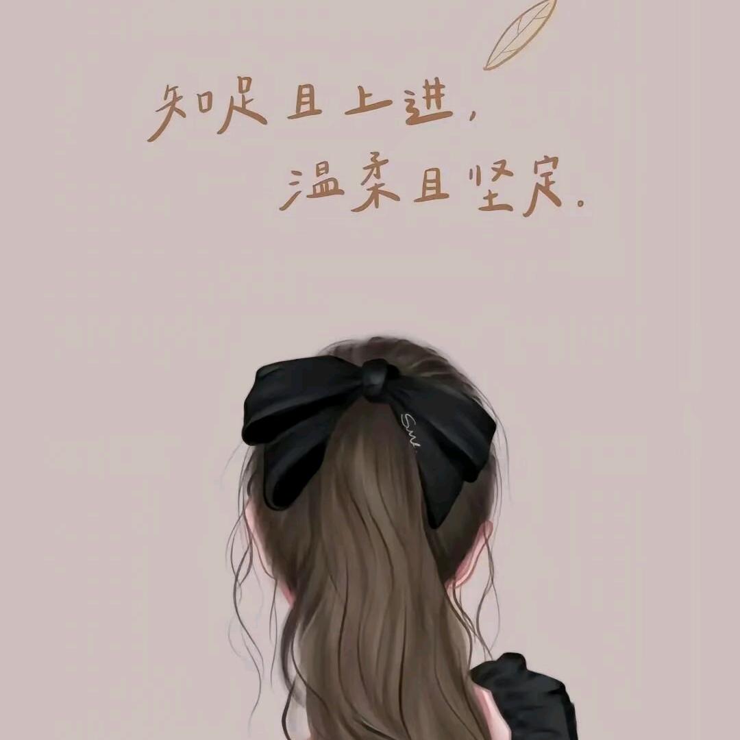 我挺好