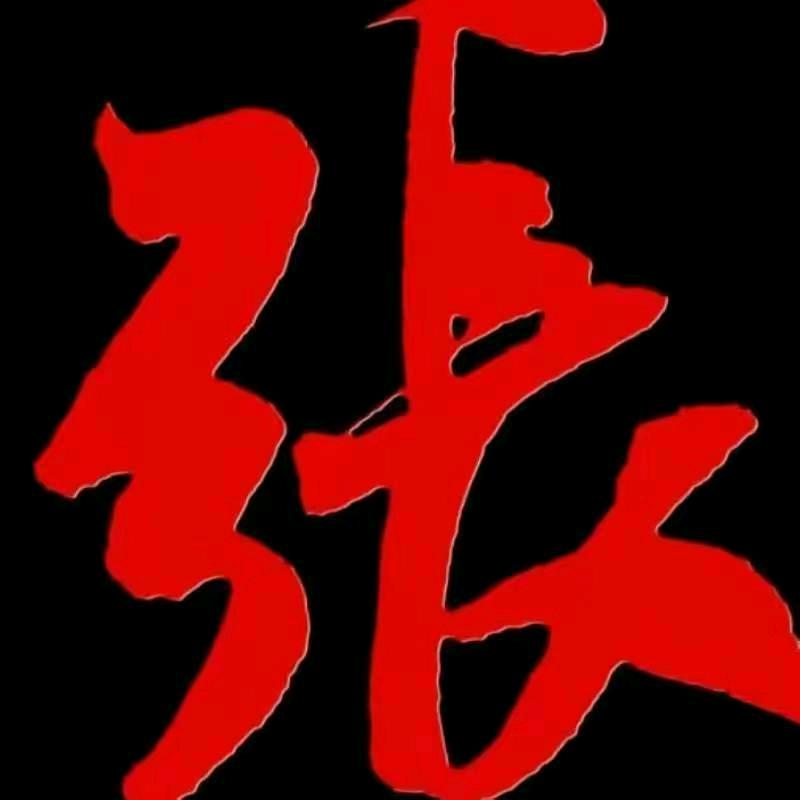 张哥矿业