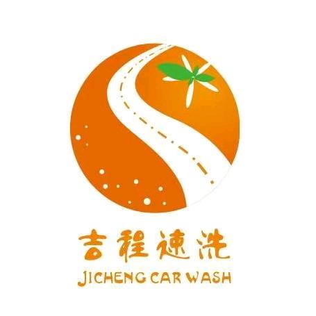 吉程科技自助洗车机工厂店安心
