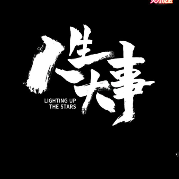 （人生大事）传媒策划工作室