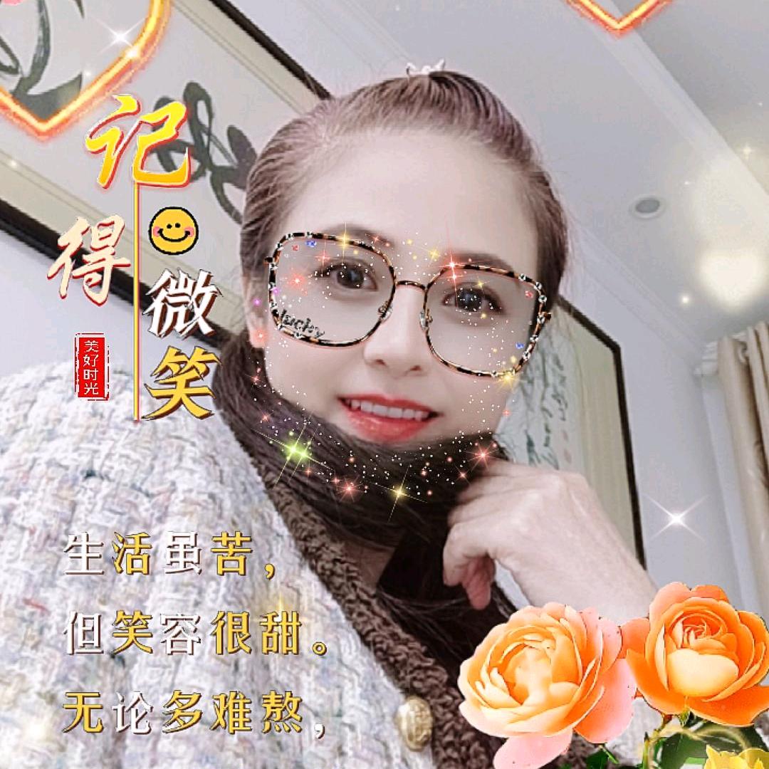 快乐每一天。
