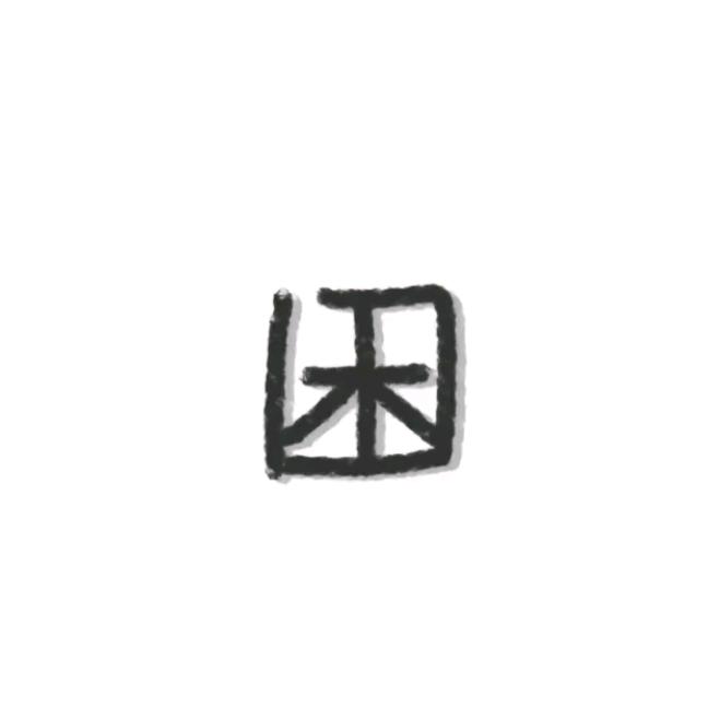 ✨幸运蛋