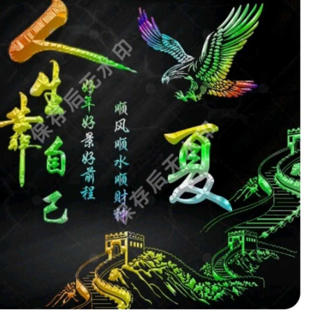 顺风顺水