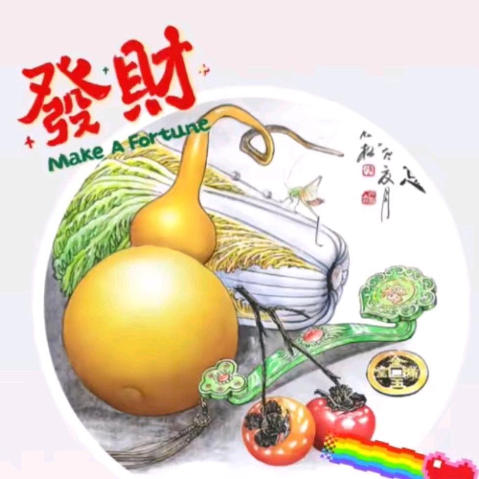 龙泽龙大则大