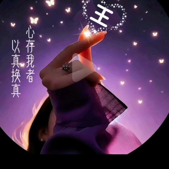 水滴之舞老王家的