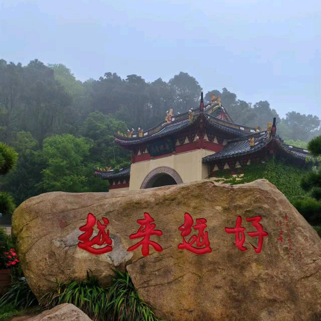 越来越好