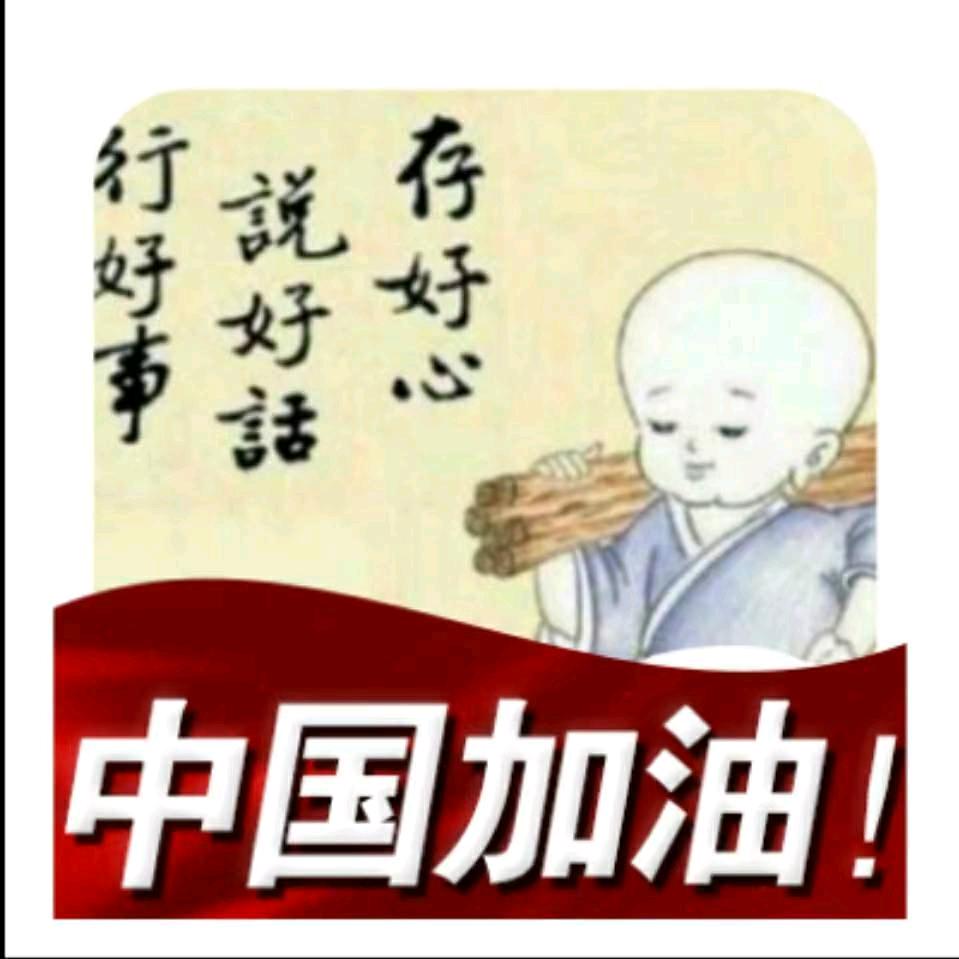 我是老三