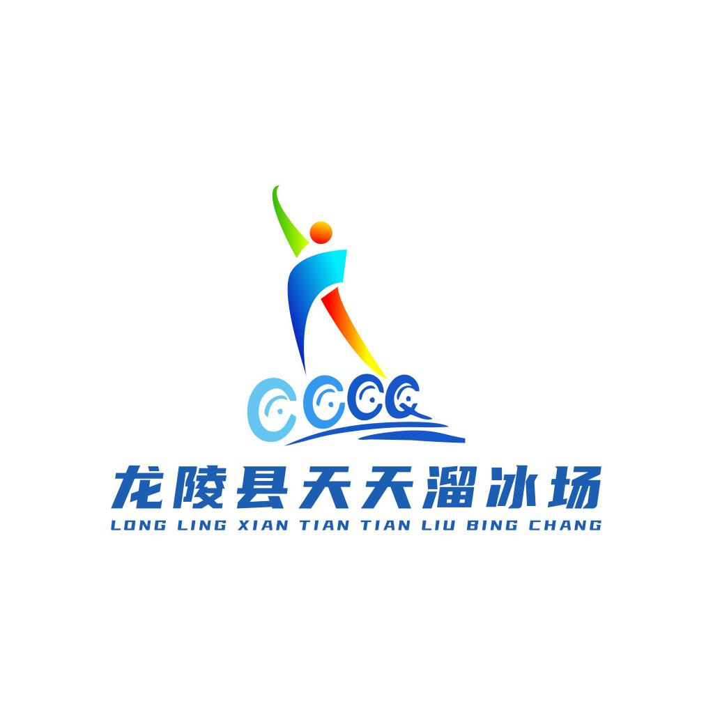 龙陵县天天溜冰场