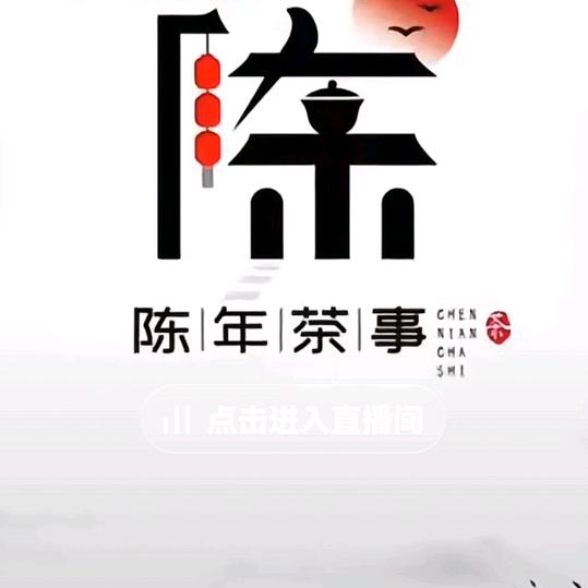 陈