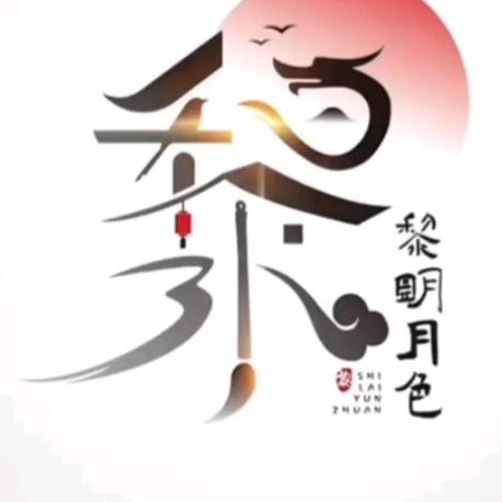 黎哥
