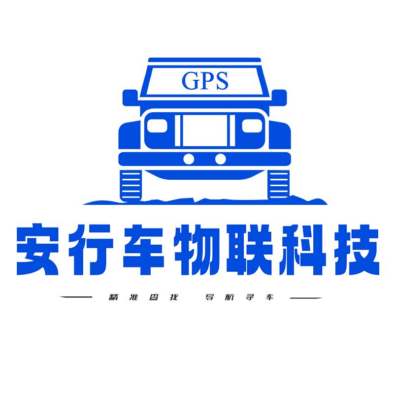 安行车物联工厂店