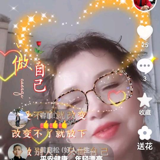 靖华