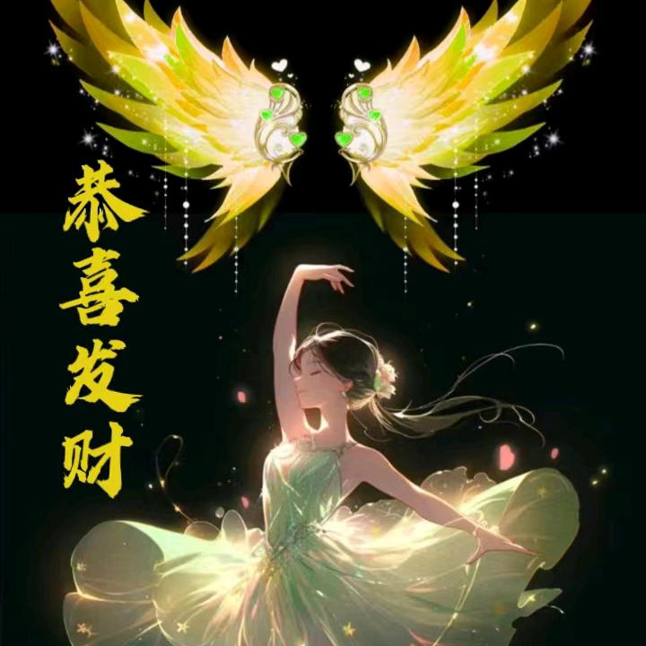 恭囍发财💫互动/点唱新厅