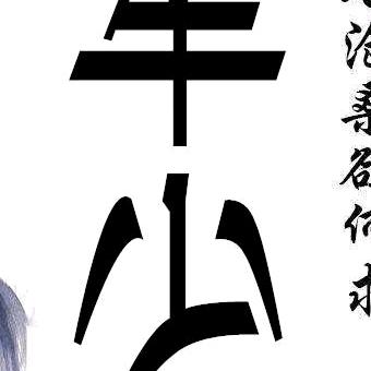 🐺从🐺头🐺再🐺来