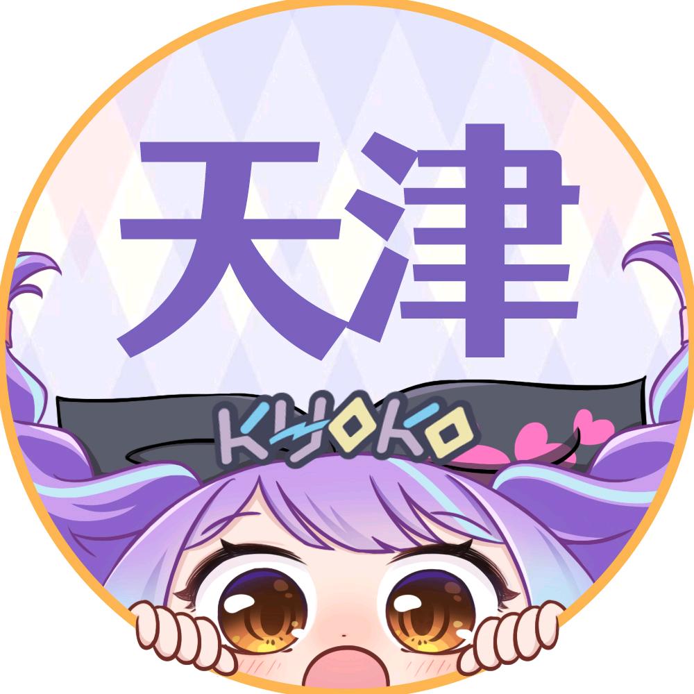 秋子谷子天津吉利大厦店