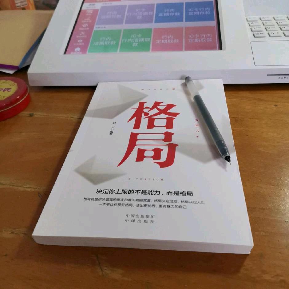 無我[尘客]