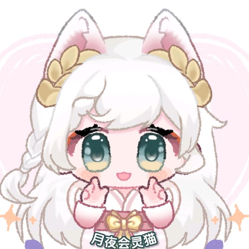 月夜会灵猫