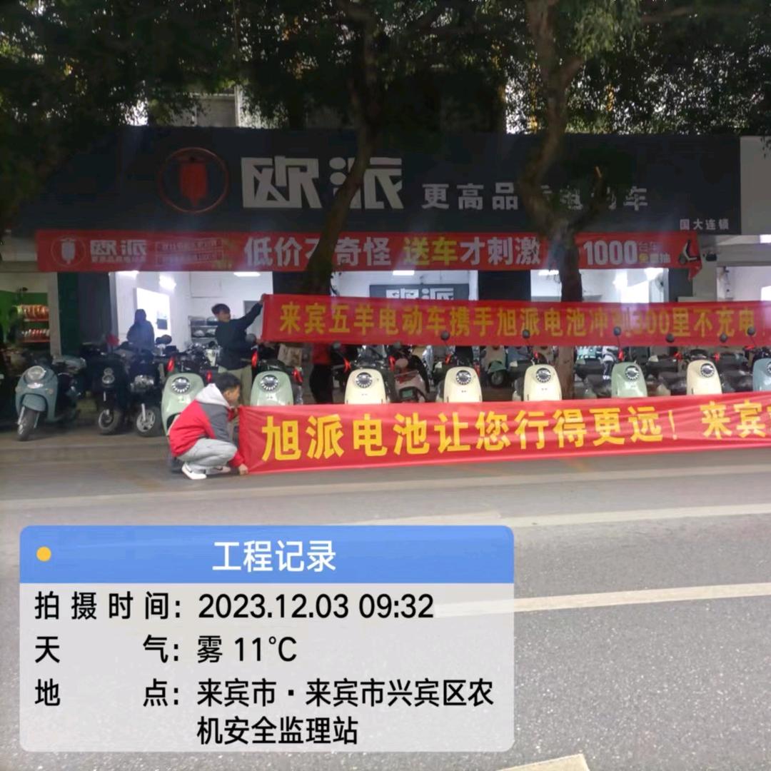 国大电动车连锁姜