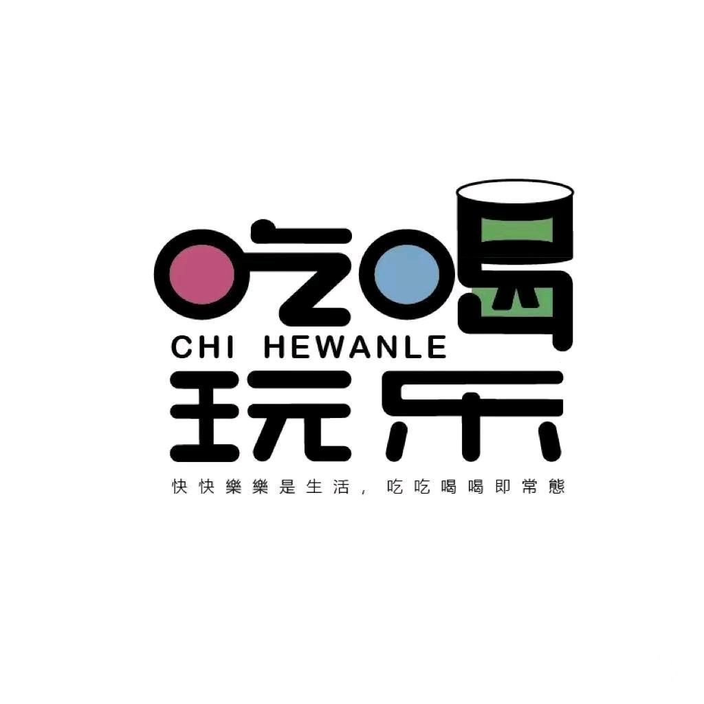 刘老头本地生活