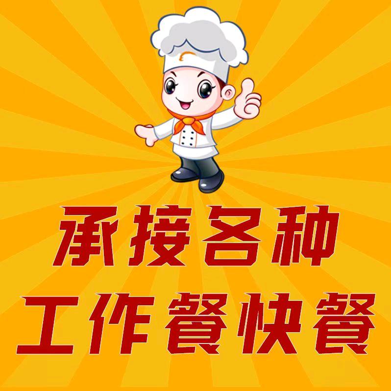 诸暨市好好好快餐总店