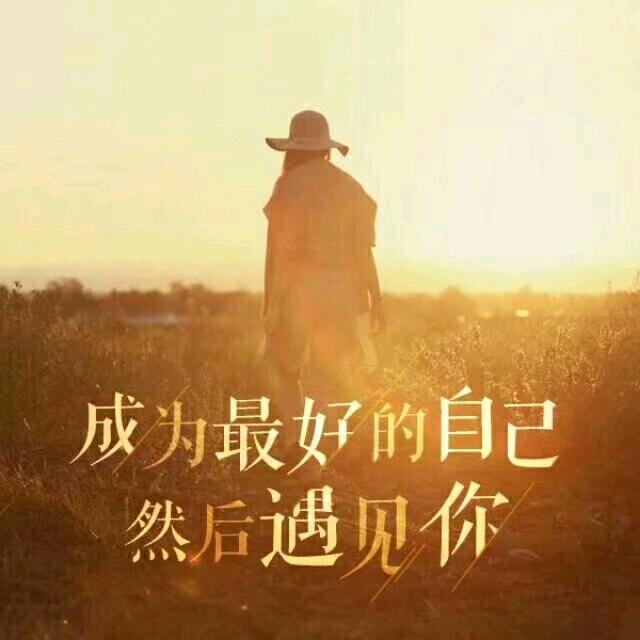 以梦为马，不负韶华。