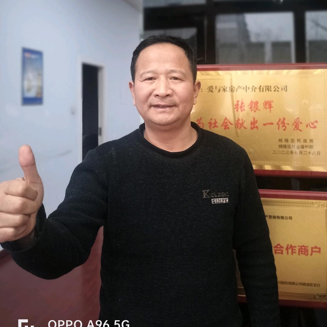 杨凌爱与家咨询中心