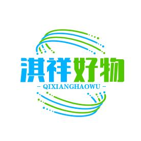 淇祥好物