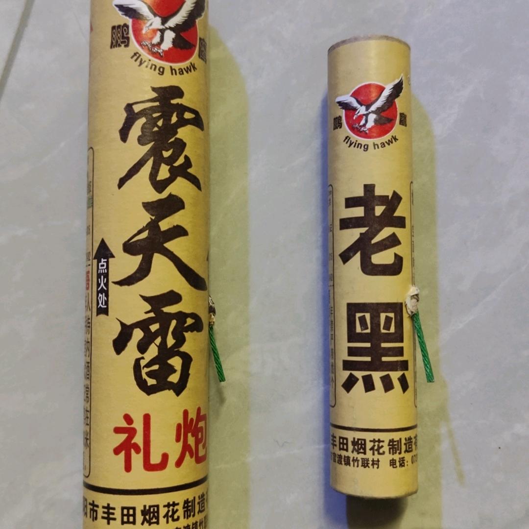 杰杰高