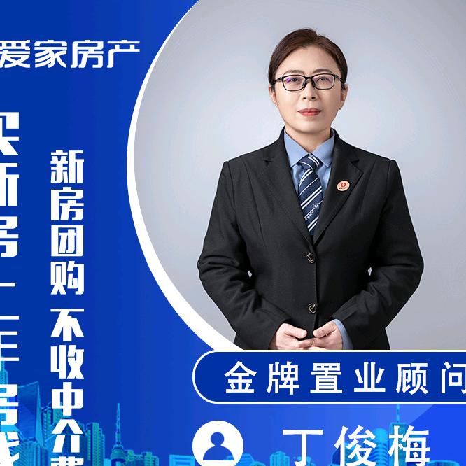 邹平房产梅姐