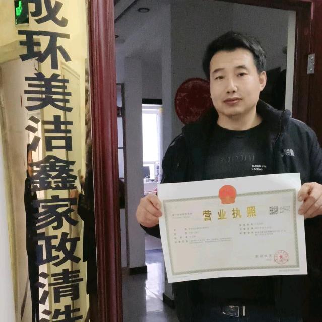 枣强县洁鑫家电清洗清洁服务店