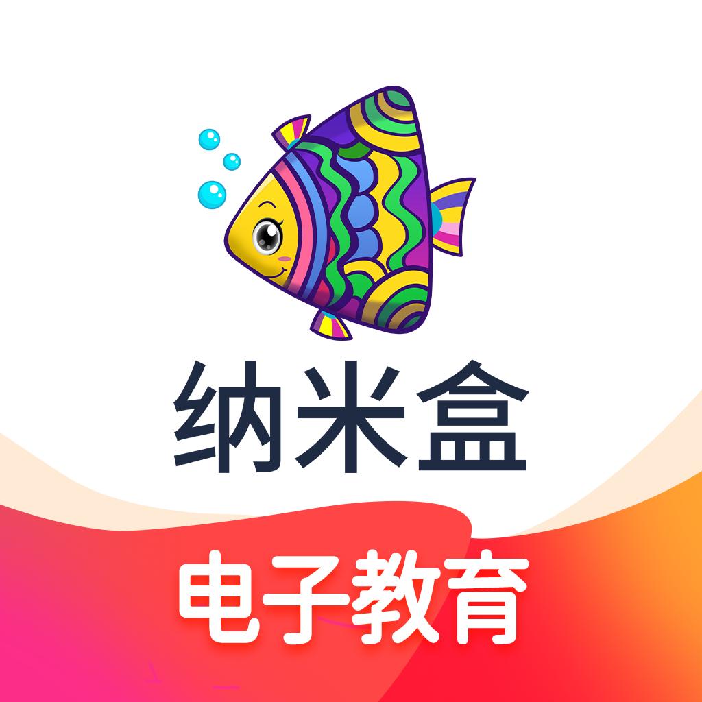 纳米盒电子教育旗舰店